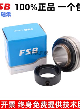 福山FSB带锁套外球面轴承NA UEL HC205 206 207 208 209 210 211