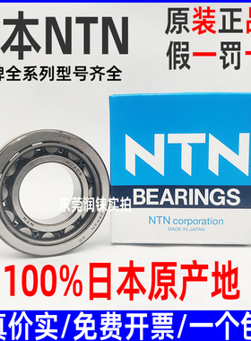 圆柱轴承NTN日本进口NJ213 222 214 215 216 217 218 219220EAT2X