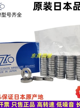 日本EZO进口不锈钢轴承SS6207 6208 6209 6210 6211 6212 13ZZ2RS