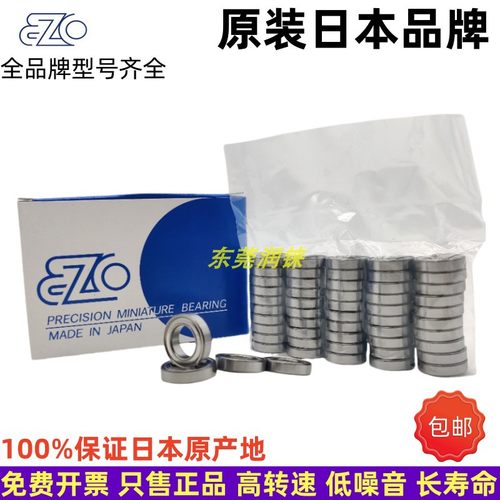 EZO铸铁40包邮深沟球轴承正品