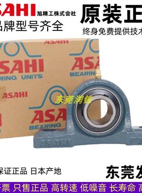 日本进口ASAHI带座立式轴承UCP 321 322 324 326 328 UC UKP322