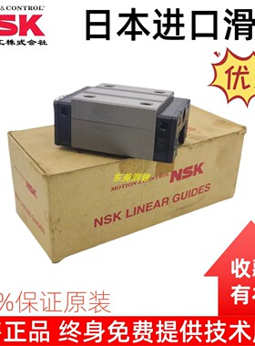 原装NSK进口滑块NH15 LH20 NS30 SH35 25 35 45 55 65BN AL BL HL