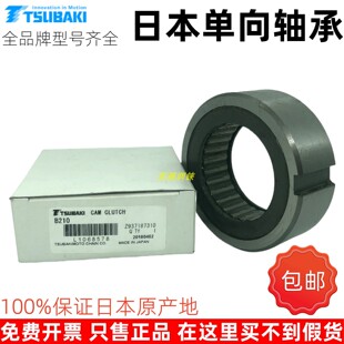 日本椿本TSUBAKI单向轴承B204 205 206 207 208 209 B210 211 212