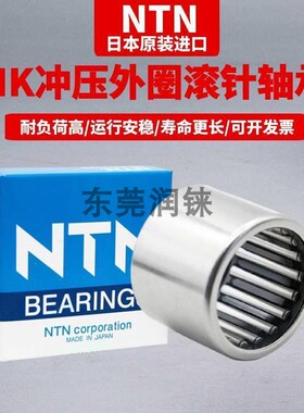 原装日本进口NTN滚针轴承7E-HK3016C HK3016内径30外径37厚度16mm