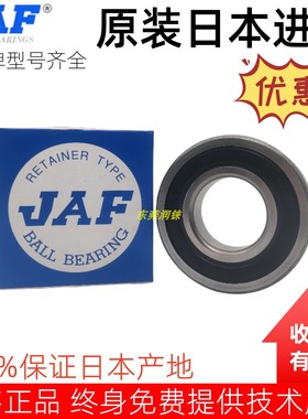 进口JAF英制深沟球轴承RLS4 5 6 7 RMS8 9 10 12 14 16 18ZZ-2RS