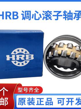 哈轴HRB调心滚子轴承22248 22252 22256 22260 22264CAK W33 C3