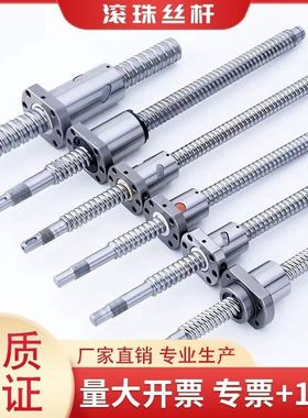 国产精密轧制静音丝杆螺母SFS4020 4040 5020 5050可加工定制