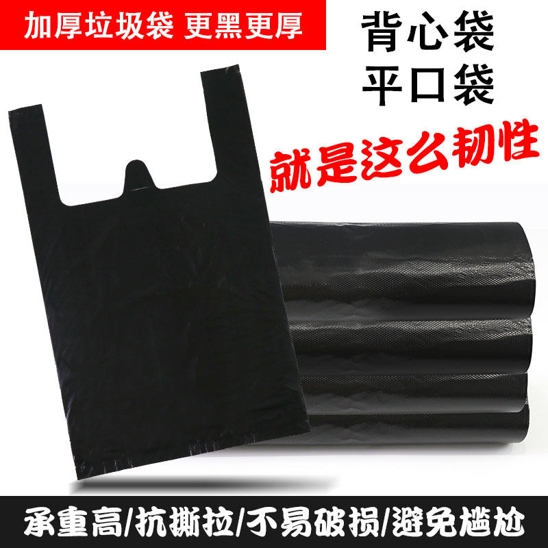 垃圾袋家用加厚中大号黑色手提背心式拉圾袋一次性塑料袋厨房