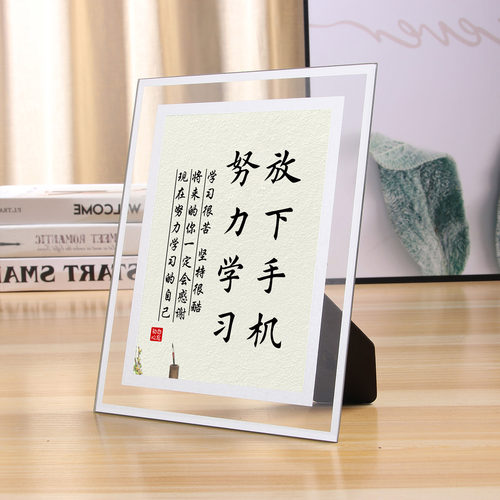 放下手机学习很苦励志摆台促销