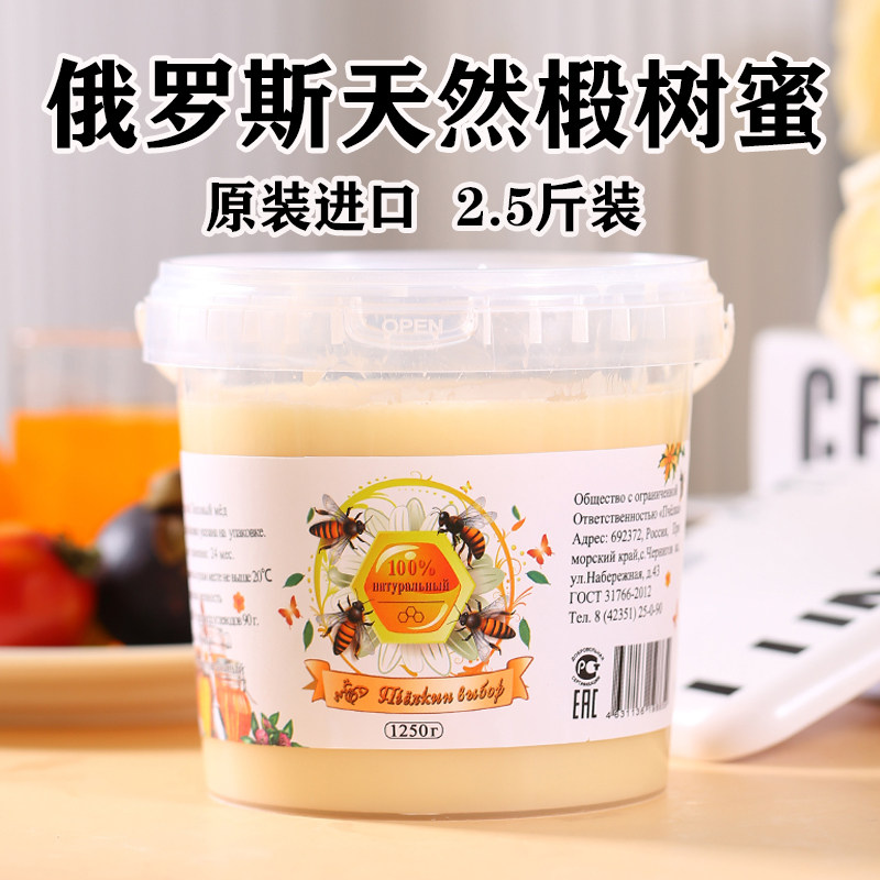 蜂择源俄罗斯椴树蜜椴树蜂蜜进口
