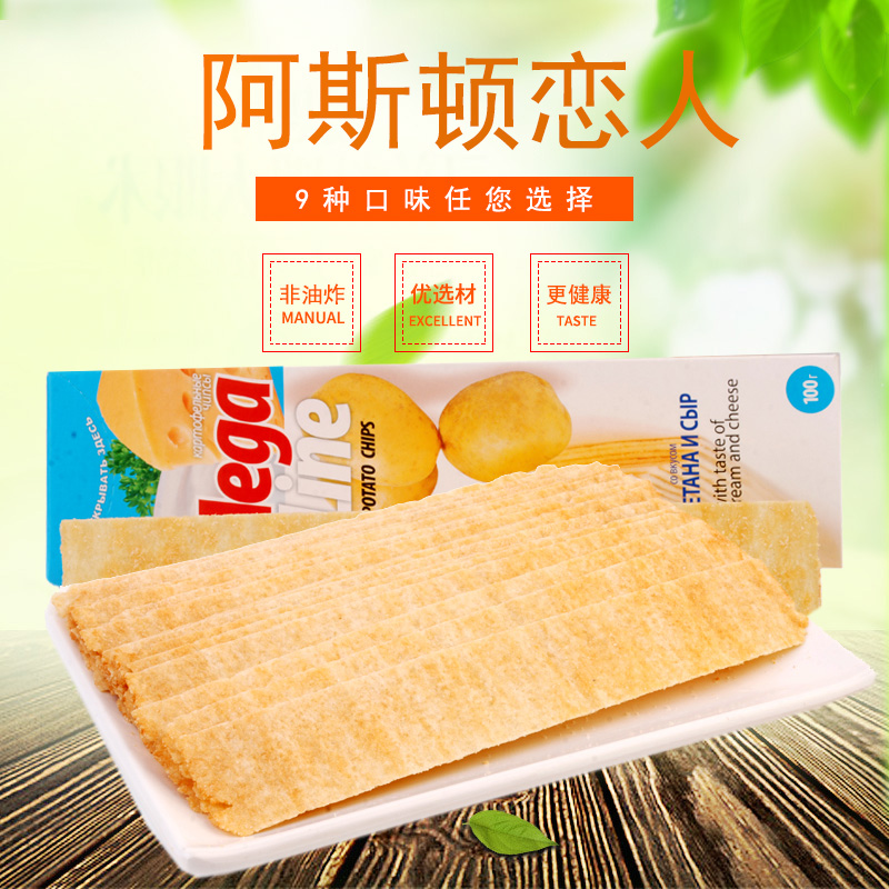 俄罗斯进口长条薯片非油炸膨化食品网红小零食品100g×2番茄口味