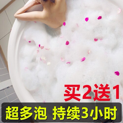 浴缸泡泡浴超多泡泡浴芭滋润肌肤