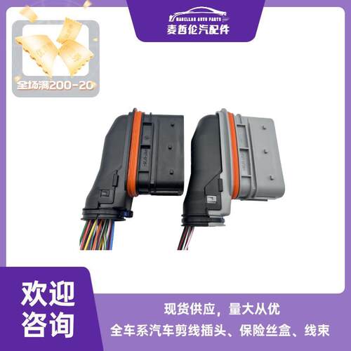 适用玉柴 潍柴 三立 DCU电脑板插头连接器原厂