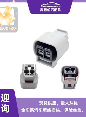 适用于泰科936184-1雪佛兰别克转向灯插头