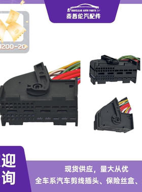 适用宝马攻放模块插头2-967385-1 -2 原装42P宝马车身模块原厂