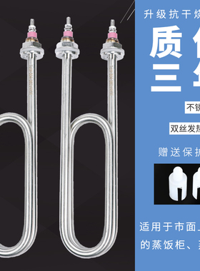 蒸饭柜加热管商用蒸箱发热管蒸饭车电热管蒸饭箱蒸饭机380v220v