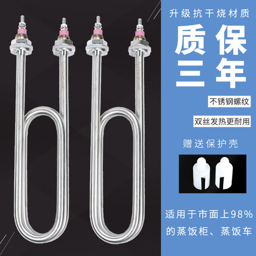 辛卜森蒸饭柜加热管220V380V精选