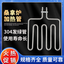 桑拿炉加热管桑拿房电热管干蒸炉发热管方四方五档220V380V2KW3KW