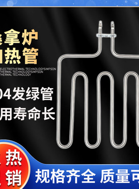 桑拿炉加热管桑拿房电热管干蒸炉发热管方四方五档220V380V2KW3KW