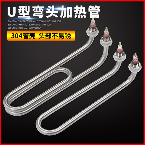 辛卜森煮面炉加热管蒸煮炉发热管