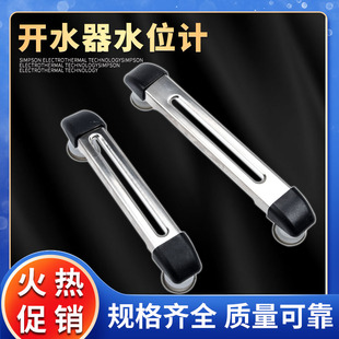 电开水器水位计 玻璃管水位尺 电开水箱茶水炉液位计