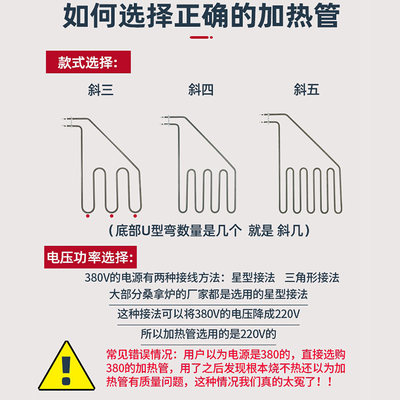 桑拿炉加热管桑拿房电热管干蒸炉发热管斜型四五档220V380V2KW3KW