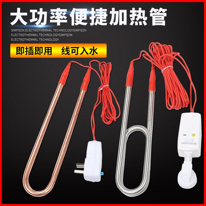 辛卜森大功率烧水器烧水棒安全