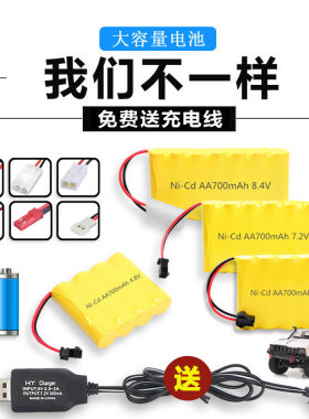 玩具遥控汽车充电电池组USB充电器3.6v4.8v7.2v8.4v9.6v5号大容量