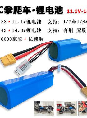 RC攀爬车3S11.1V8000mAh锂电池4S14.8V易控雷拉洛雷神CROSSRC车模