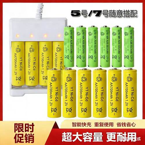 挖掘机遥控汽车通用可充电电池