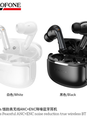 BOROFONE FQ9无线ANC+ENC降噪运动蓝牙耳机 适用苹果三星