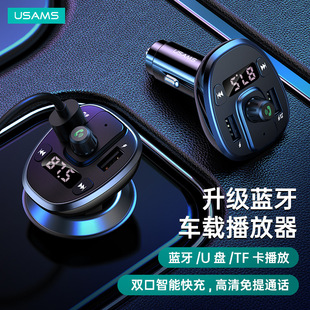 双USB USAMS 3.4A数显蓝牙FM车充快充通用车载手机充电器播放器