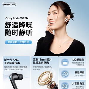 remax 入耳ANC主动降噪蓝牙耳机 长续航音乐通话降噪蓝牙无线耳机