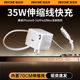 WEKOM无界35W氮化镓充电器带弹簧伸缩线超级快充头适用苹果16华为