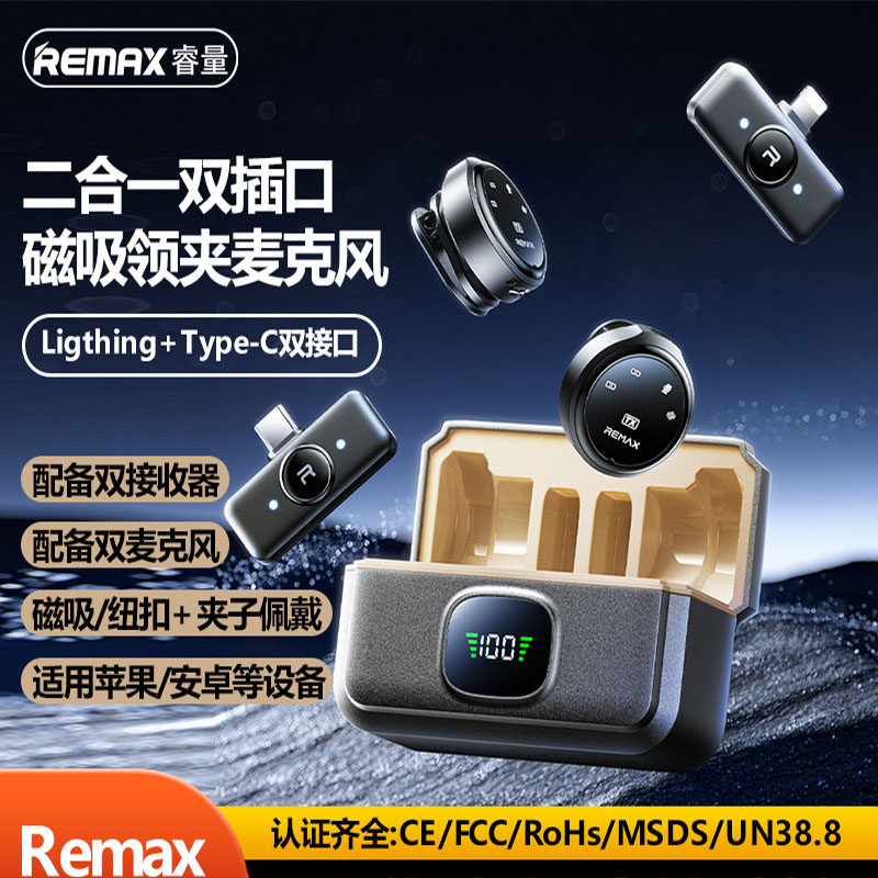 remax磁吸领夹无线麦克风二合一双插口直播拍摄带降噪话筒一拖二