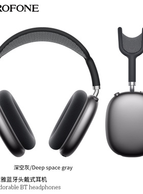BOROFONE BO35新款无线运动蓝牙头戴式耳机 可折叠包耳式网红