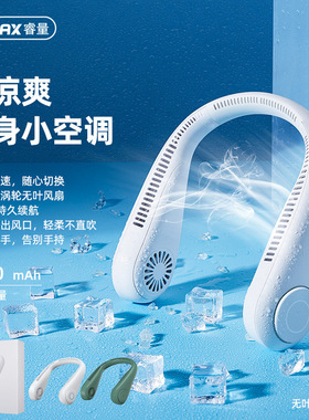 REMAX睿量 Z2无叶挂脖懒人风扇USB充电户外便携式脖挂静音电风扇