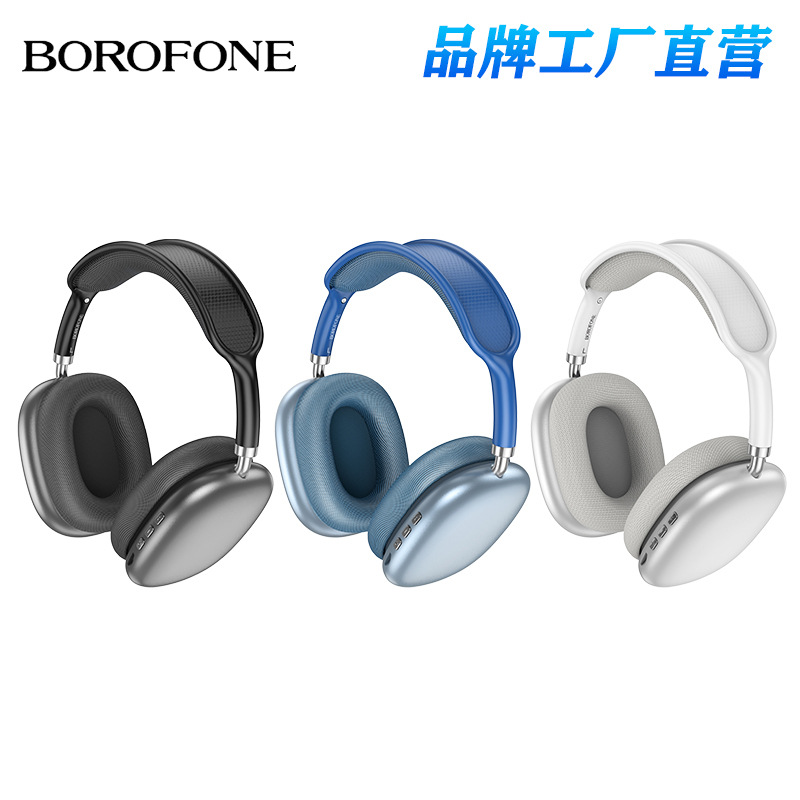 BOROFONE BO22新款蓝牙头戴式耳机 无线运动耳机可折叠重低音W65