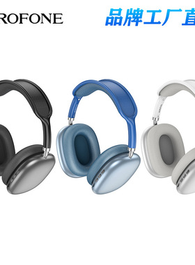BOROFONE BO22新款蓝牙头戴式耳机 无线运动耳机可折叠重低音W65