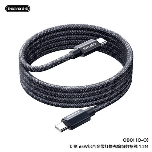 REMAX睿量幻影PD30W65W铝合金带灯快充编织数据线USB-C充电线CB01