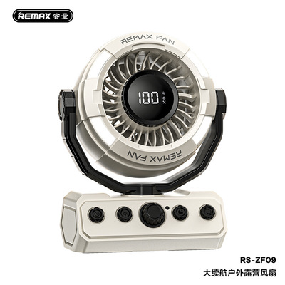 REMAX 100档无极调速风扇20000mAh大风力长续航户外露营扇RS-ZF09
