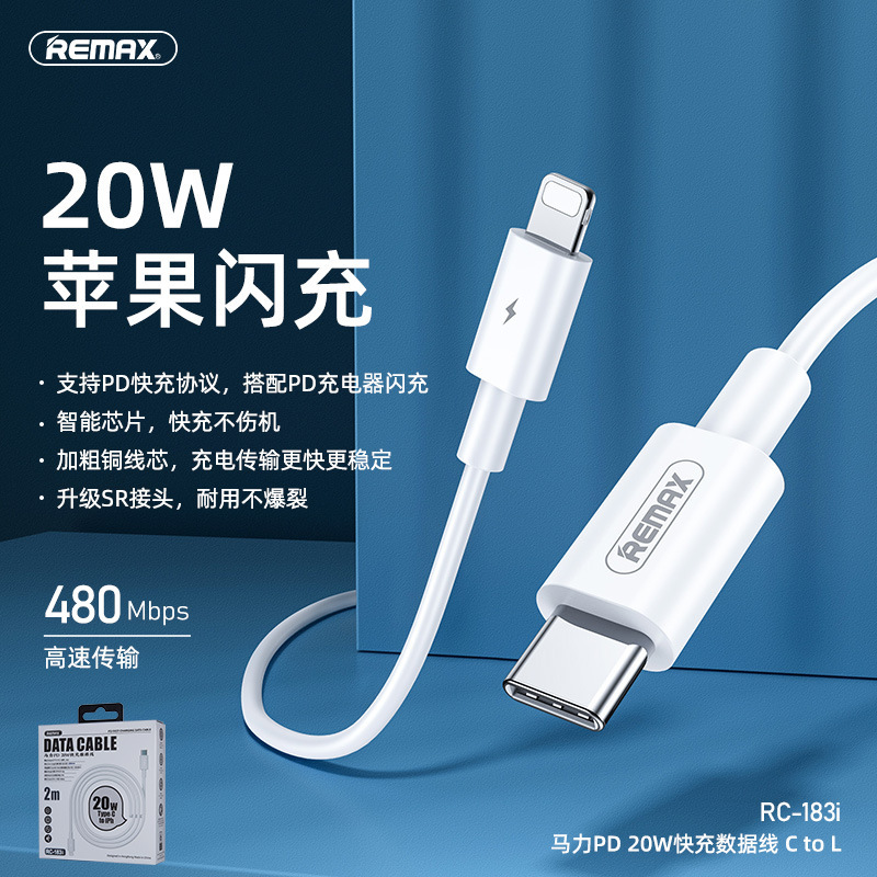 REMAX 马力PD 20W数据线适用于苹果100W超级闪充TPC转Light快充5A