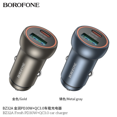 BOROFONE BZ32A新款PD30W双口车载手机QC3.0充电器车充点烟器快充