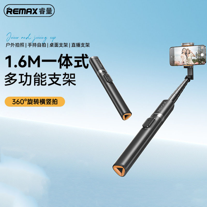 Remax铝合金手机自拍杆旅游便携式伸缩杆蓝牙拍照支架落地三脚架