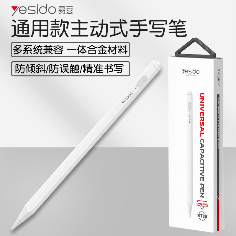 yesido通用款电容笔apple pencil防误触屏平板电脑适用ipad触控笔