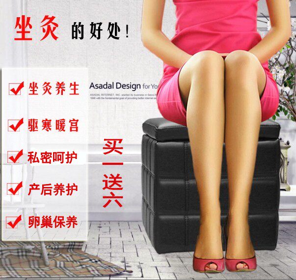 无烟菩提灸艾灸坐灸凳仪器简易私处会阴温灸养生坐座熏仪灸桶家用