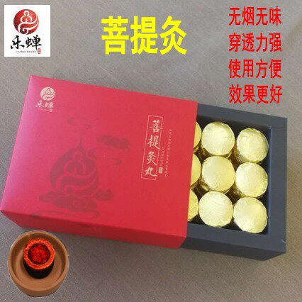 菩提灸丸艾灸条无烟艾条艾碳艾饼椰灸坐灸丸家用艾叶椰宫丸柱加粗