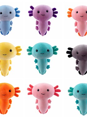 跨境蝾螈公仔Axolotl六角恐龙毛绒玩具卡通动物游戏周边抓机玩偶