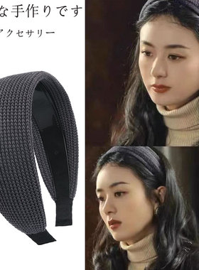 赵丽颖同款发箍许半夏灰色毛线宽边发饰高颅顶格子女带齿防滑头饰