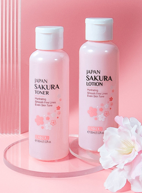 LAIKOU莱蔻日本樱花爽肤水乳液SAKURA TONER LOTION 保湿补水正品